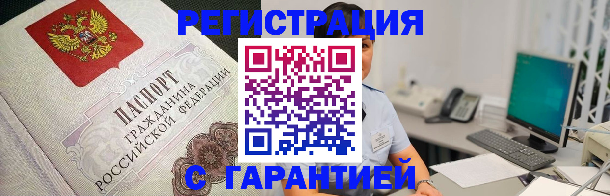 прописка для работы в Первоуральске