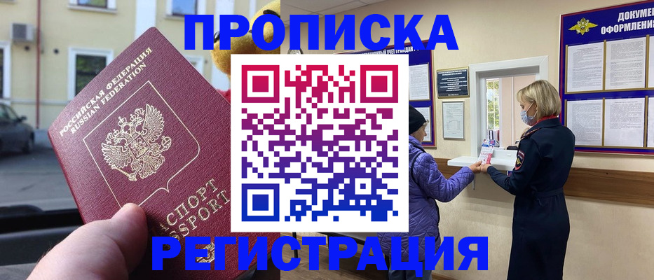 найти адрес прописки в Первоуральске