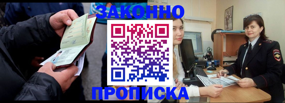 временная регистрация для всех в Первоуральске