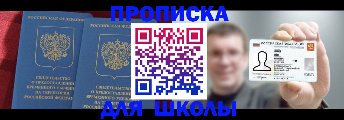 найти адрес прописки в Первоуральске