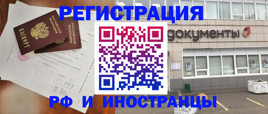 прописка ребенка в Первоуральске