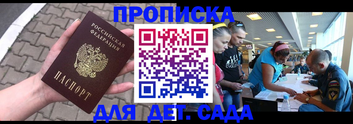 прописка в Первоуральске