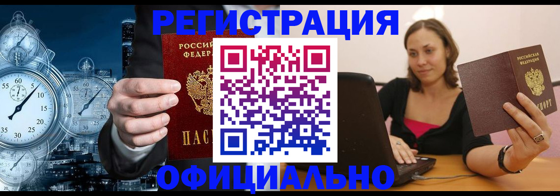 временная регистрация в Первоуральске