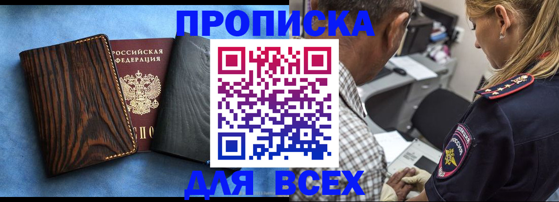 временная регистрация для всех в Первоуральске